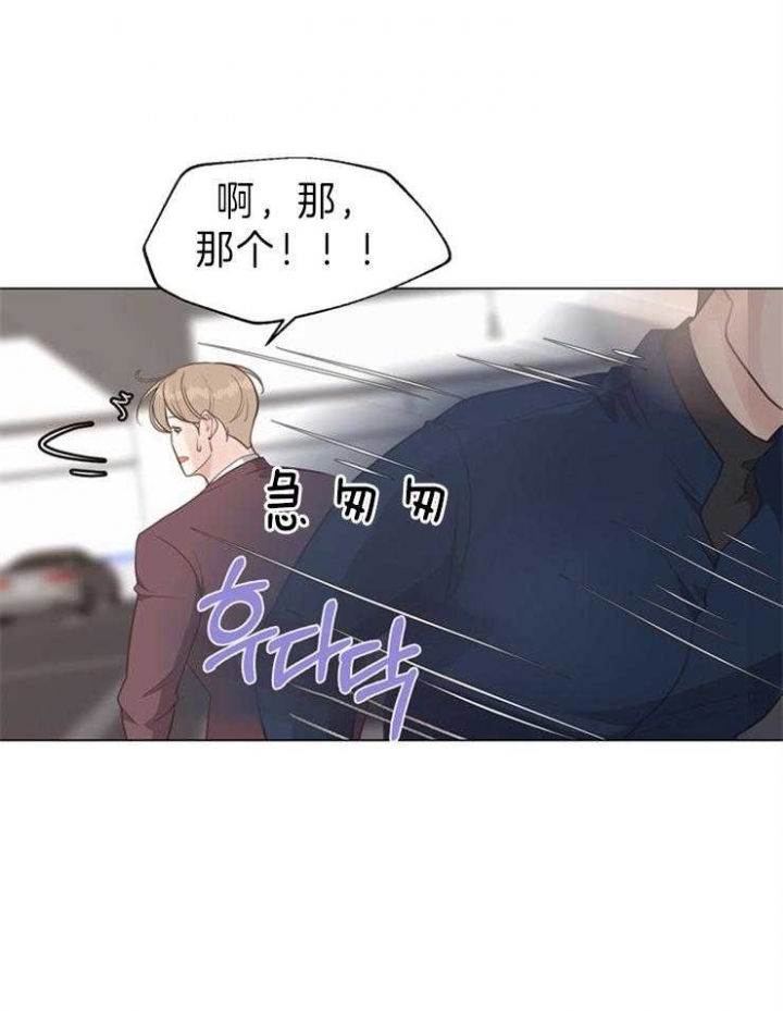 《赴夜》第91话 第1页