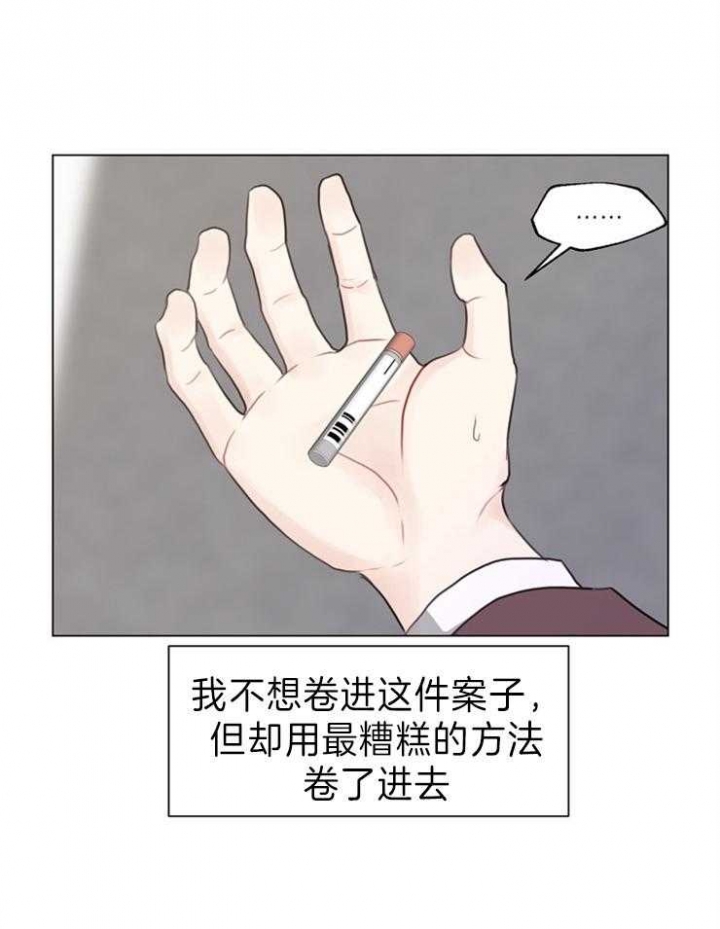 《赴夜》第91话 第2页