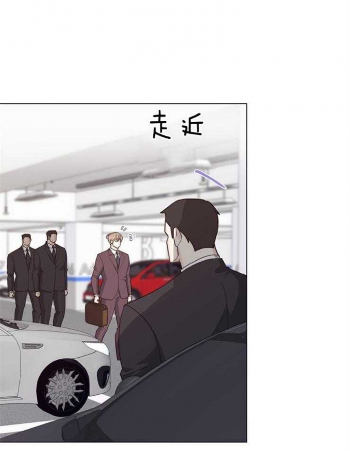 《赴夜》第91话 第3页