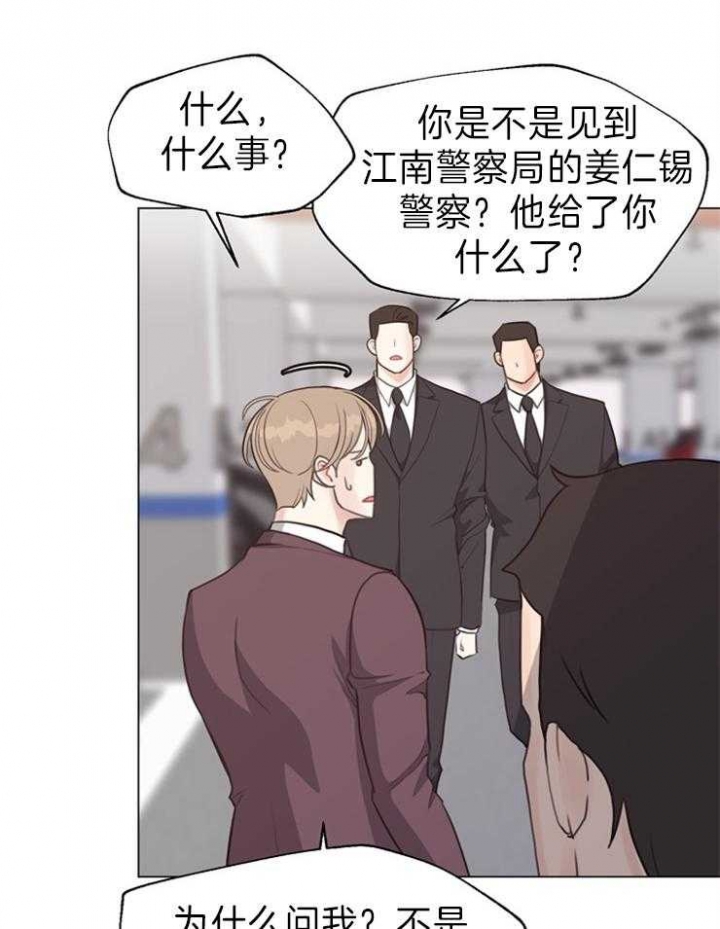 《赴夜》第91话 第4页
