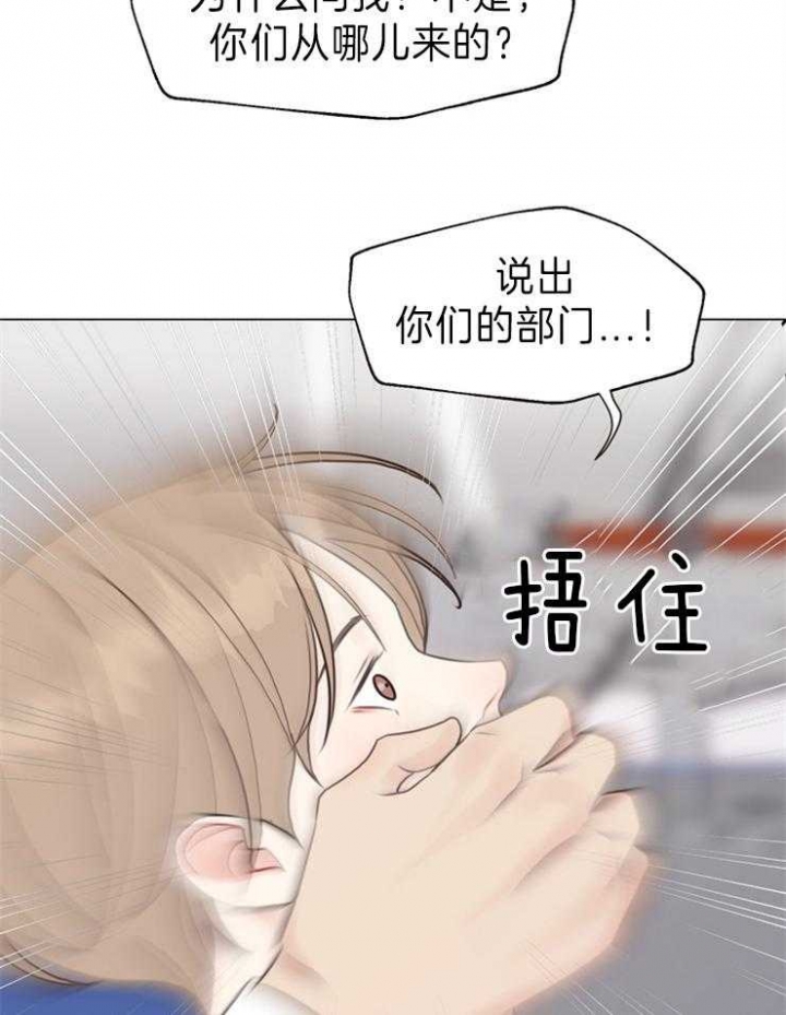 《赴夜》第91话 第5页