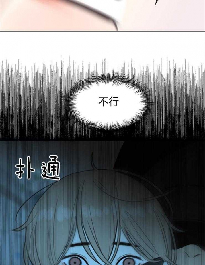 《赴夜》第91话 第7页