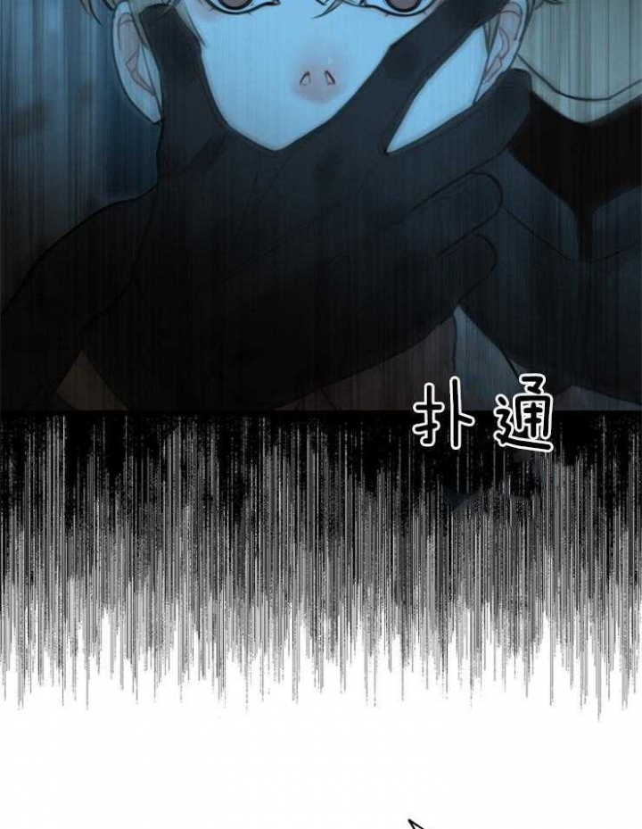 《赴夜》第91话 第8页