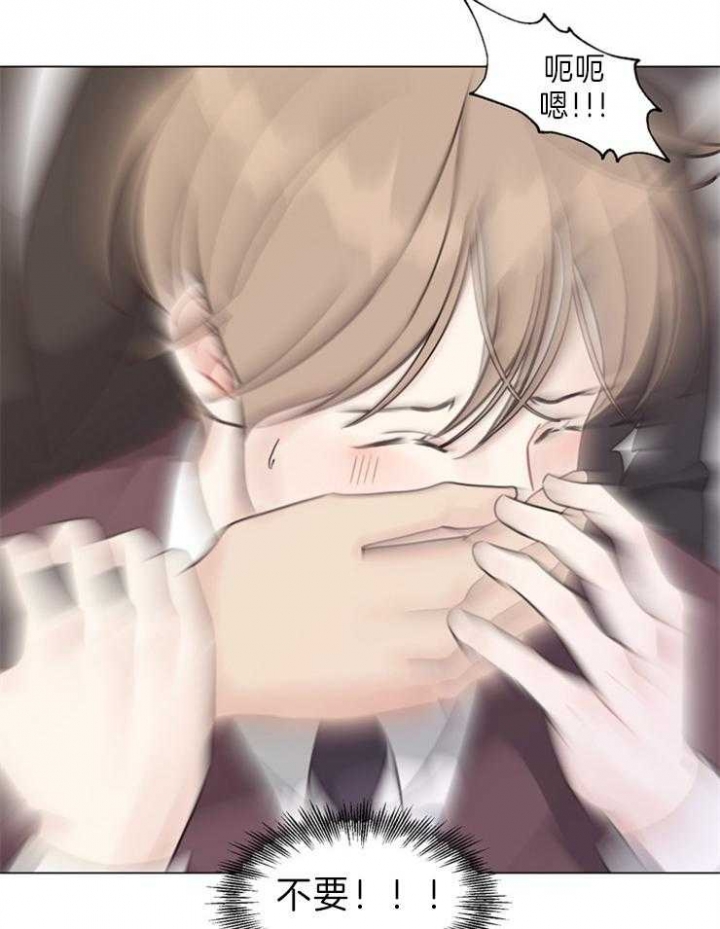 《赴夜》第91话 第9页