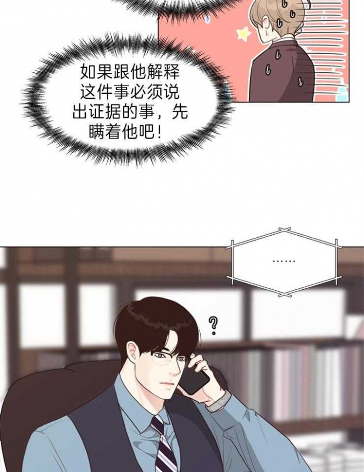 《赴夜》第94话 第10页