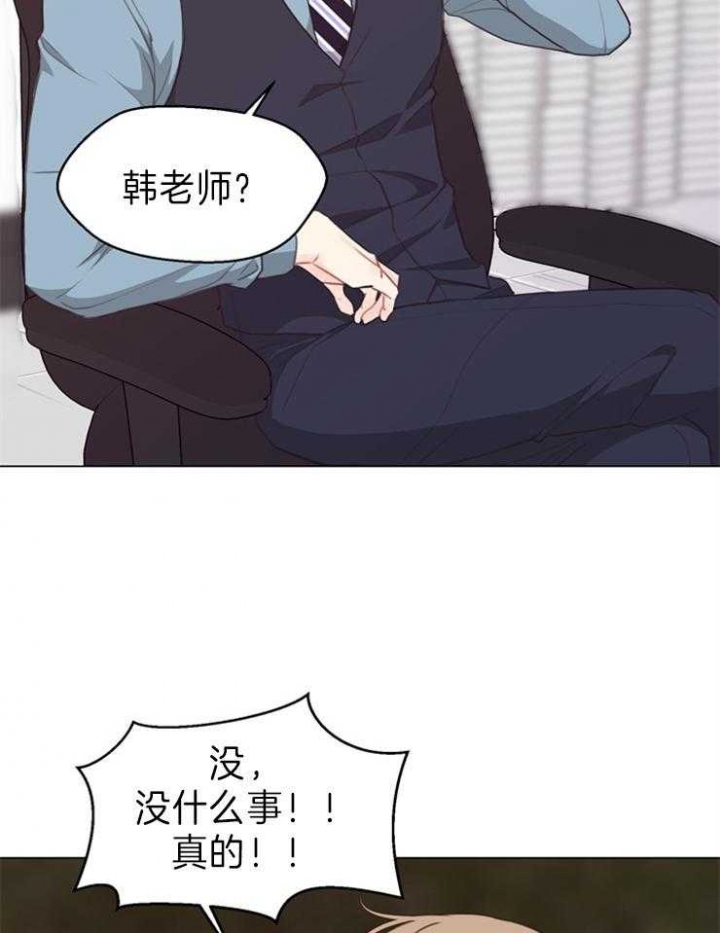 《赴夜》第94话 第11页