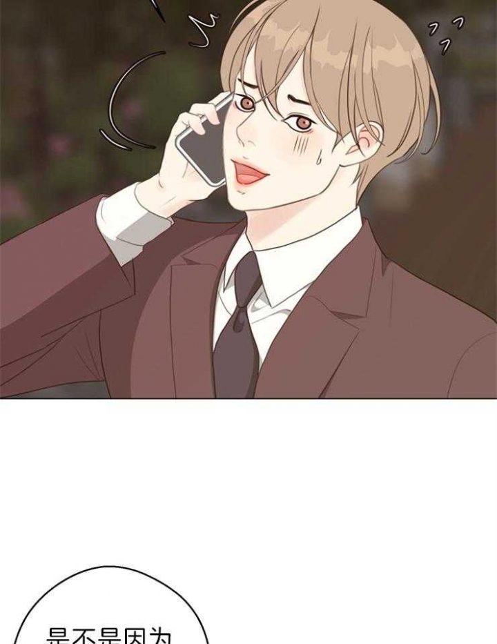 《赴夜》第94话 第12页