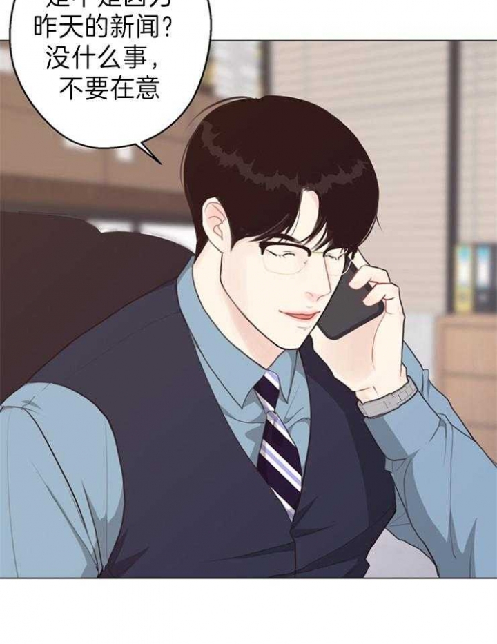 《赴夜》第94话 第13页