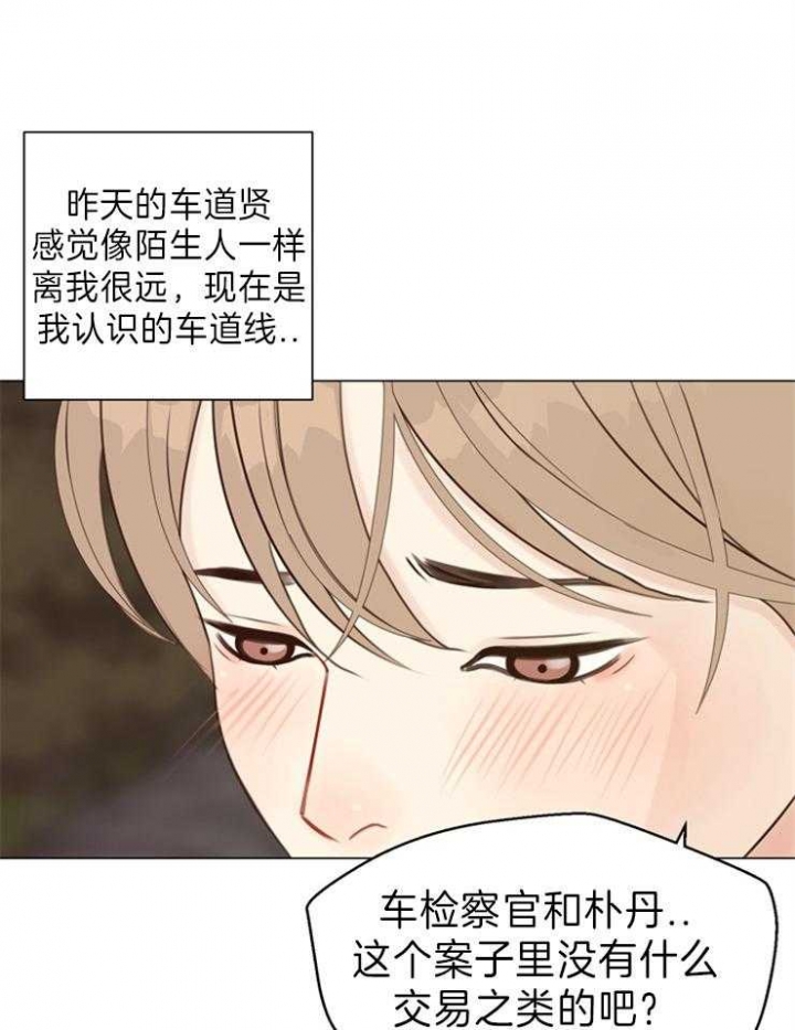 《赴夜》第94话 第14页