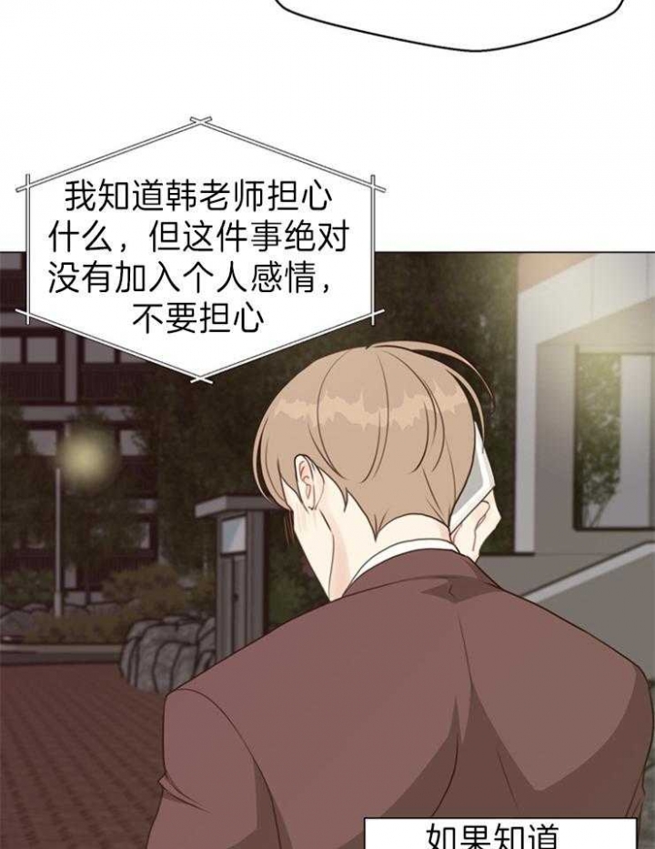 《赴夜》第94话 第15页