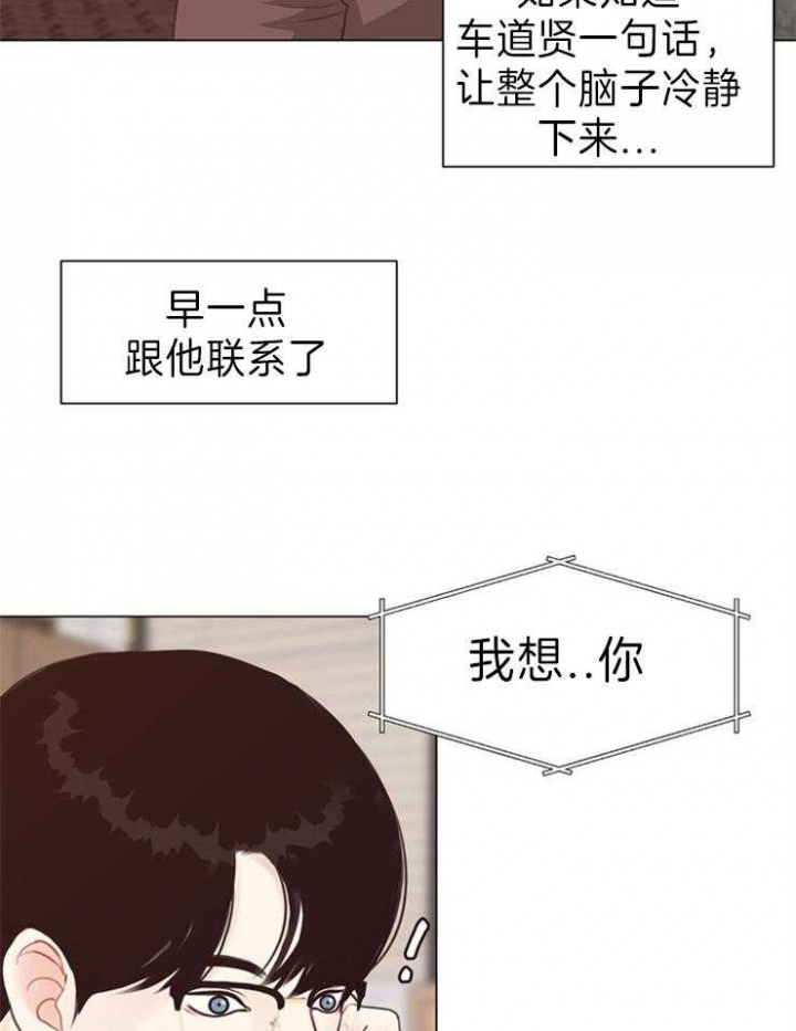 《赴夜》第94话 第16页