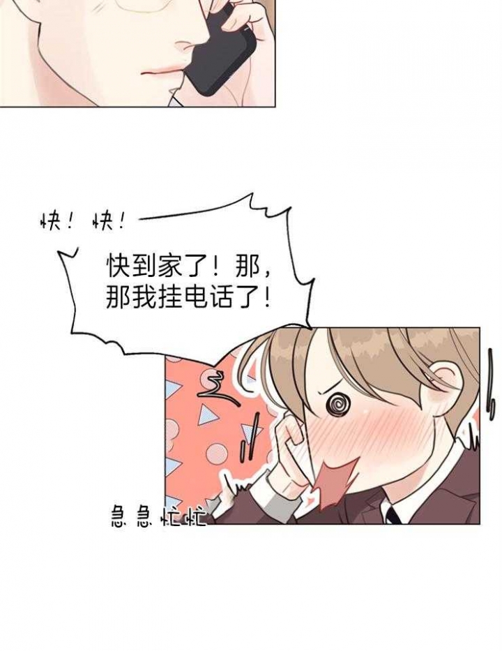 《赴夜》第94话 第17页
