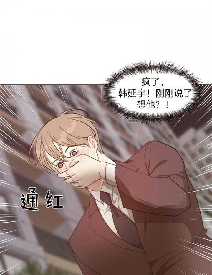 《赴夜》第94话 第19页