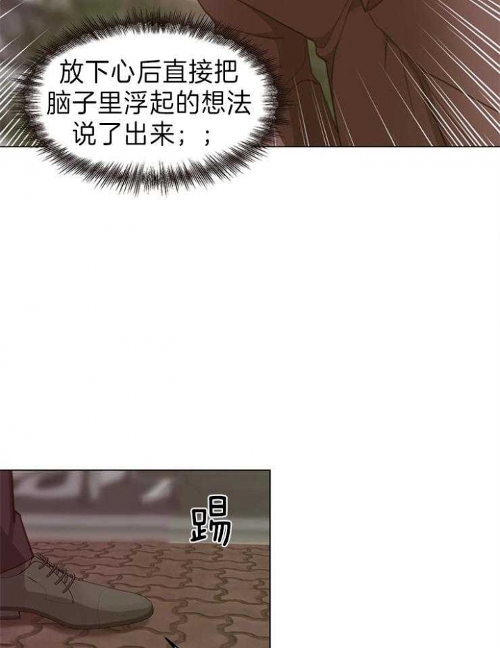 《赴夜》第94话 第20页