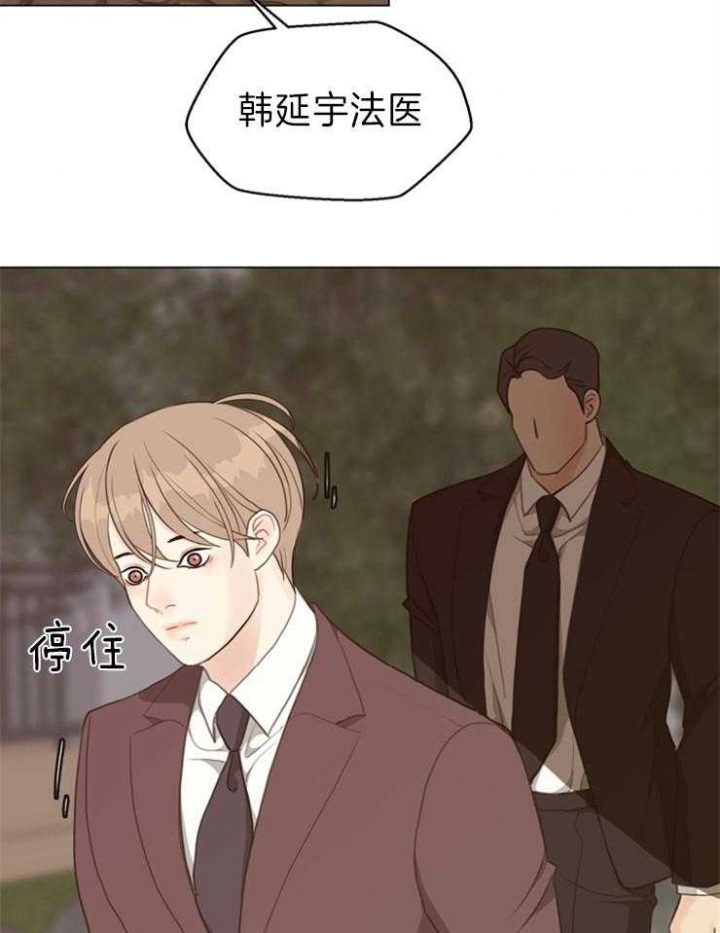 《赴夜》第94话 第21页