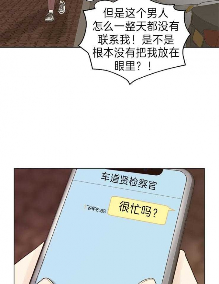 《赴夜》第94话 第2页