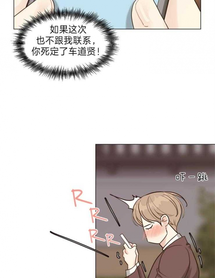 《赴夜》第94话 第3页