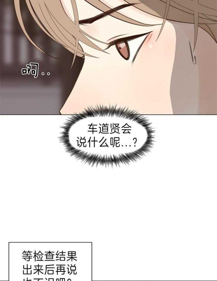 《赴夜》第94话 第6页