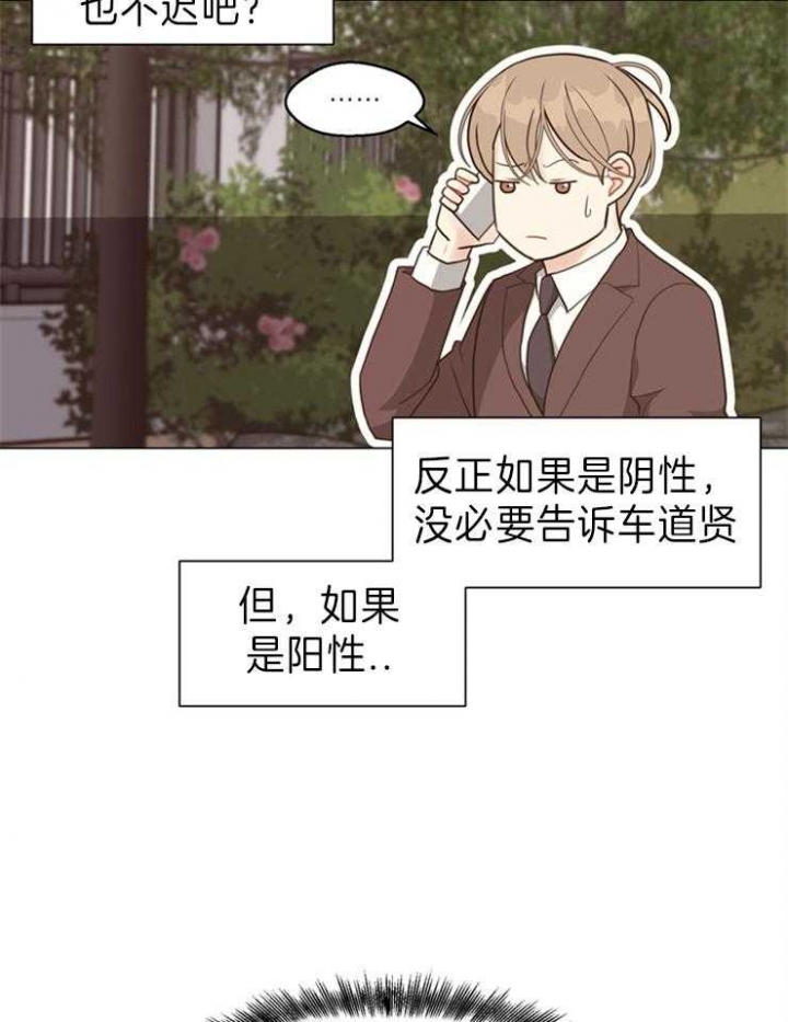 《赴夜》第94话 第7页