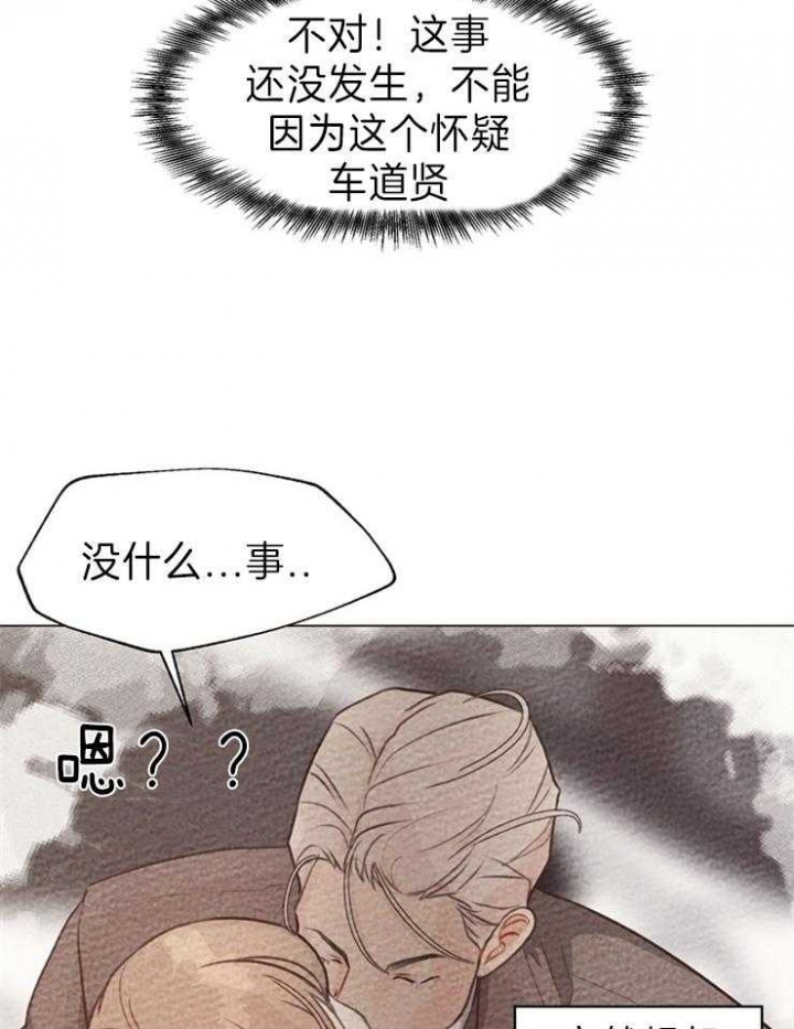 《赴夜》第94话 第8页
