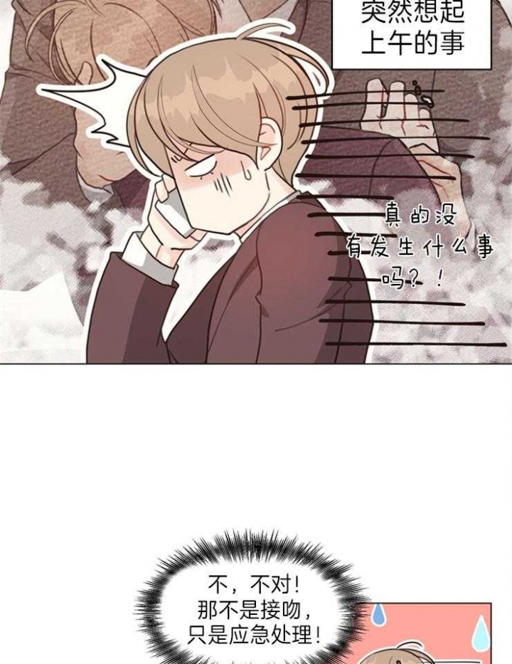 《赴夜》第94话 第9页