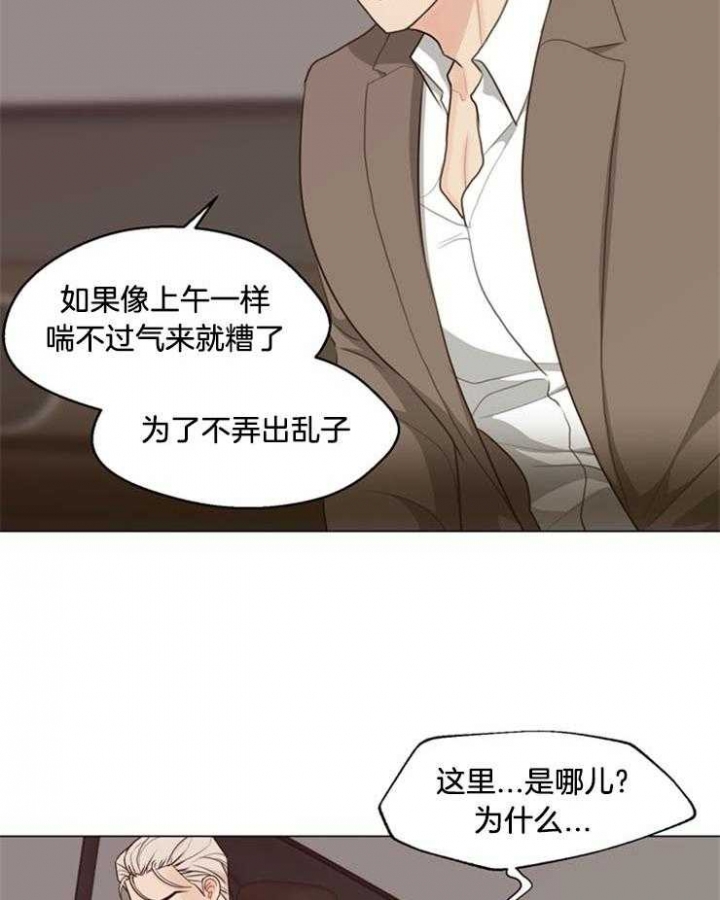 《赴夜》第95话 第10页