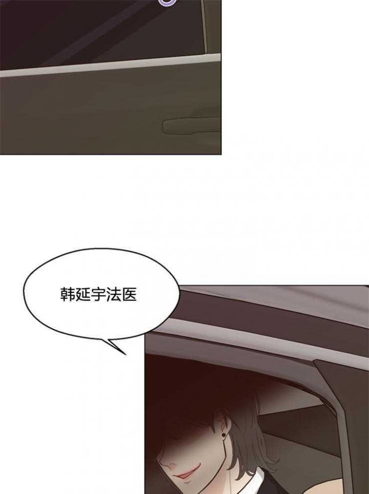 《赴夜》第95话 第14页