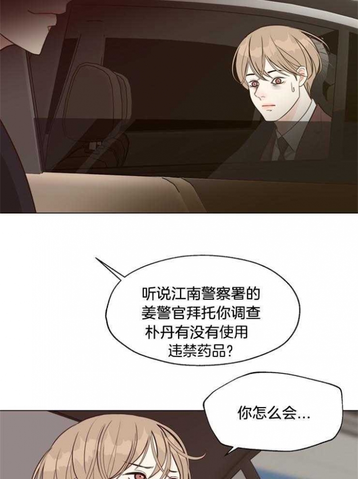 《赴夜》第95话 第16页