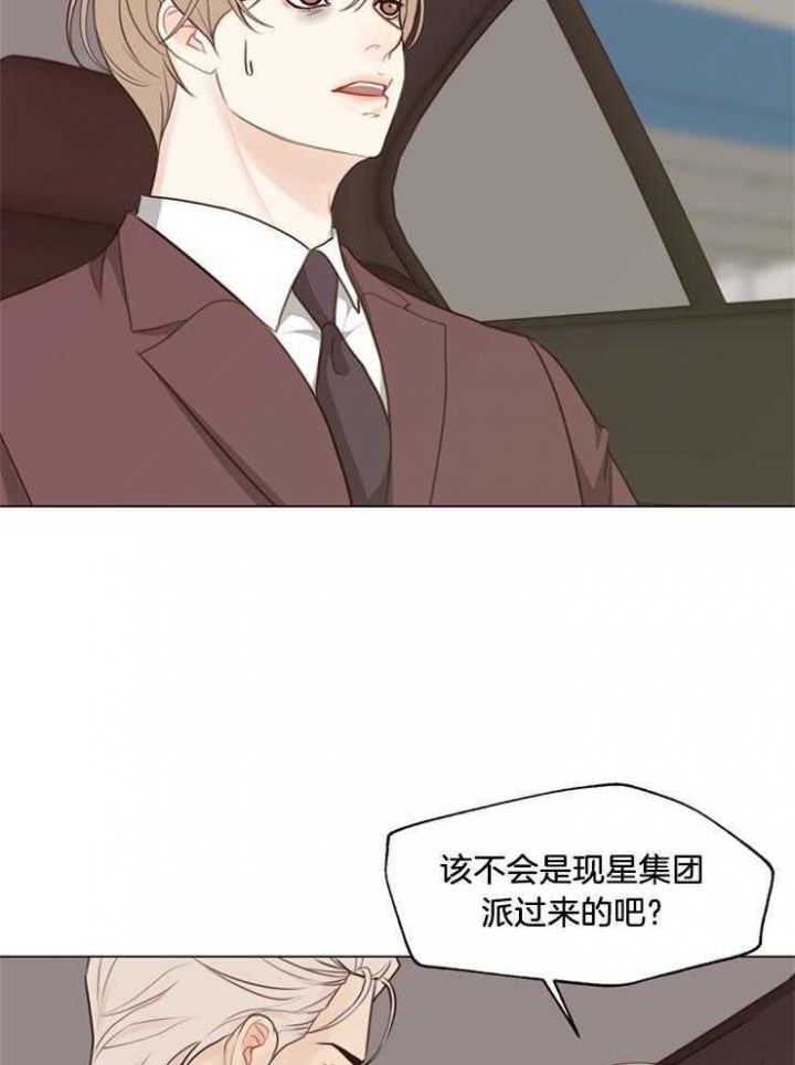 《赴夜》第95话 第17页
