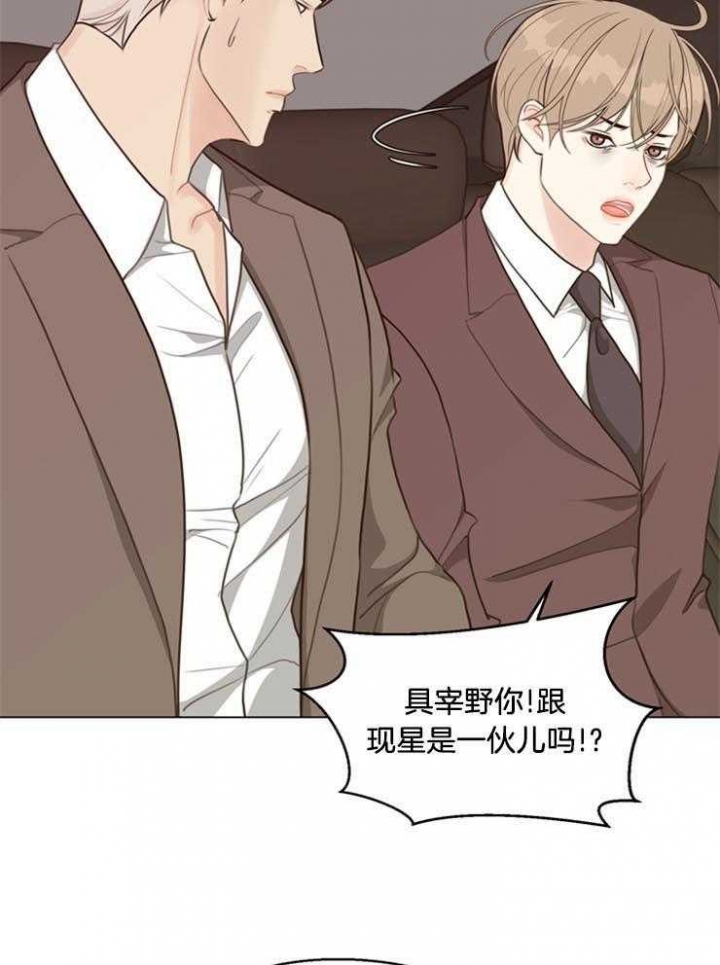 《赴夜》第95话 第18页