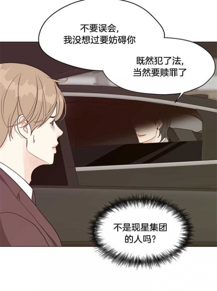 《赴夜》第95话 第19页
