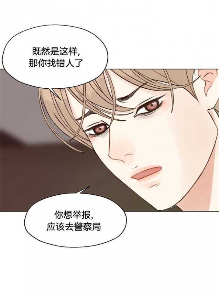 《赴夜》第95话 第20页