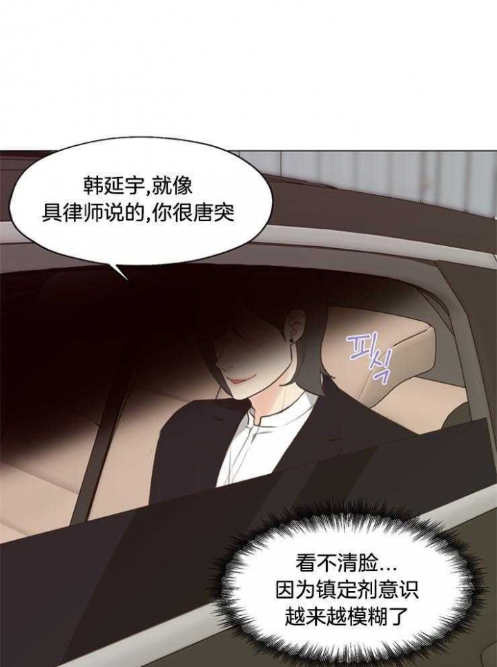 《赴夜》第95话 第21页