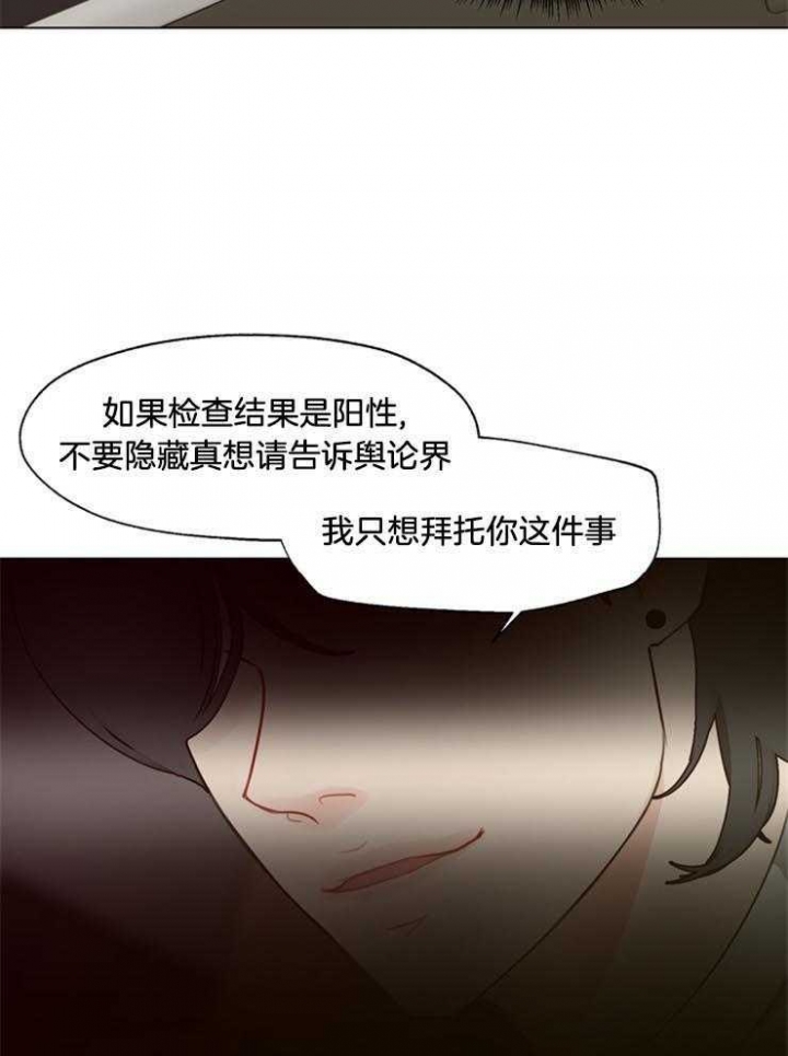 《赴夜》第95话 第22页
