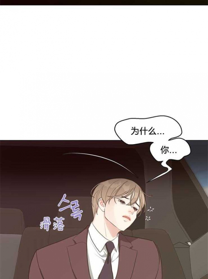 《赴夜》第95话 第23页
