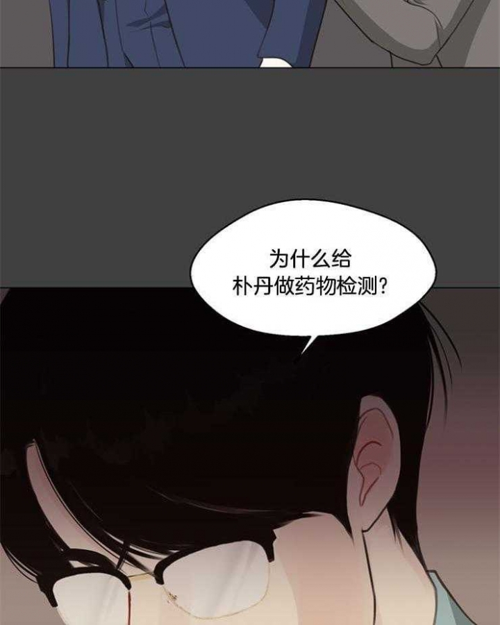 《赴夜》第95话 第30页
