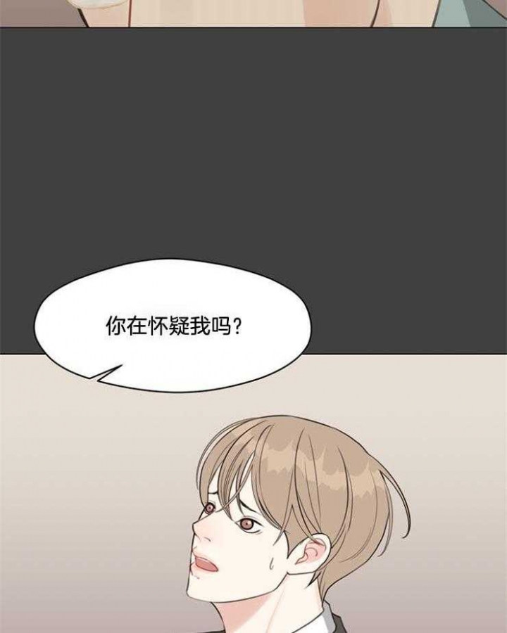 《赴夜》第95话 第31页