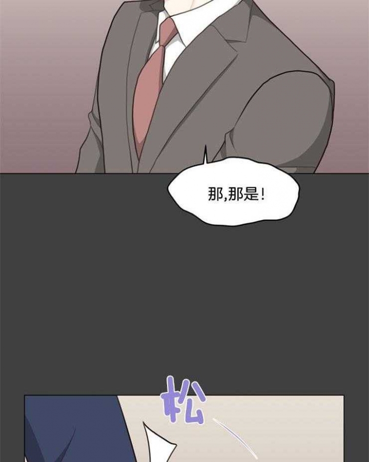 《赴夜》第95话 第32页
