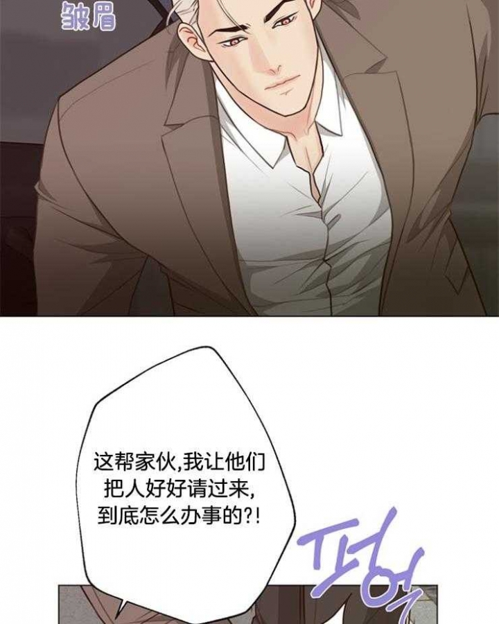 《赴夜》第95话 第4页