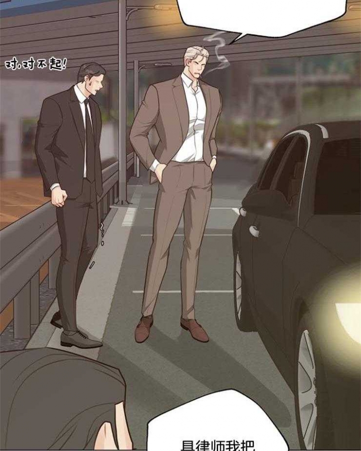 《赴夜》第95话 第6页