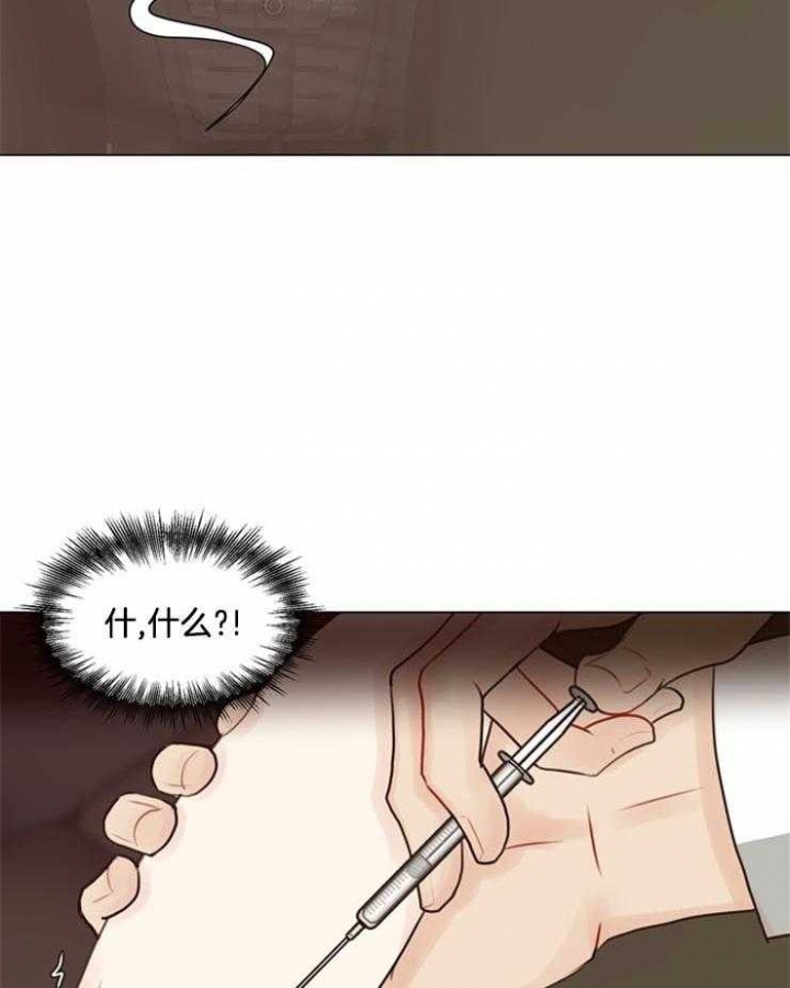 《赴夜》第95话 第8页