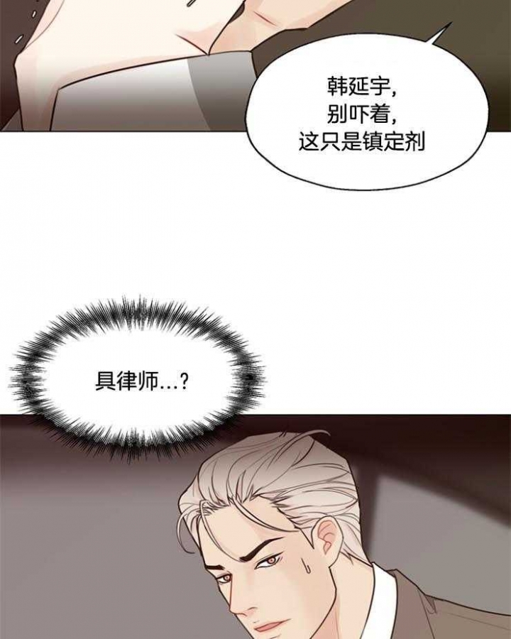 《赴夜》第95话 第9页