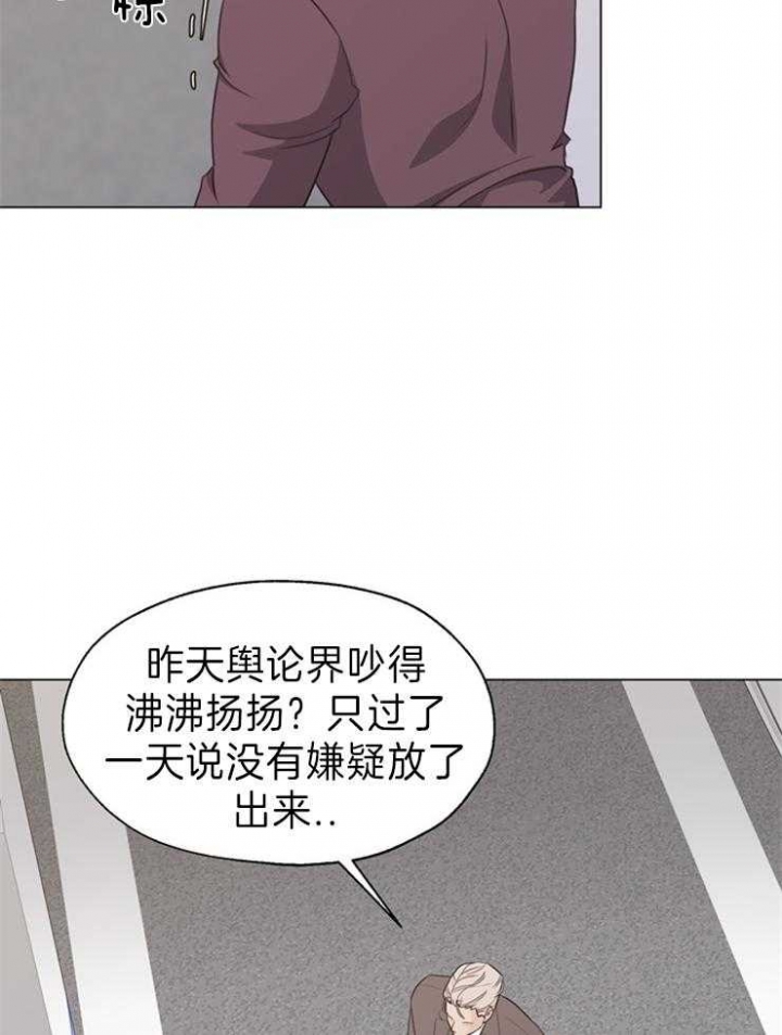 《赴夜》第93话 第10页