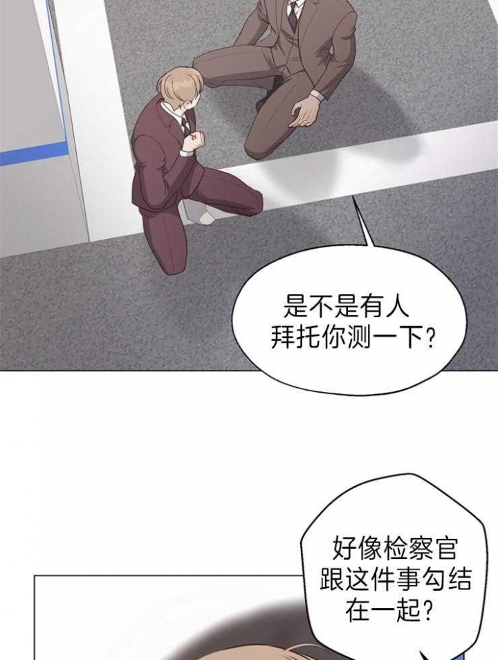 《赴夜》第93话 第11页