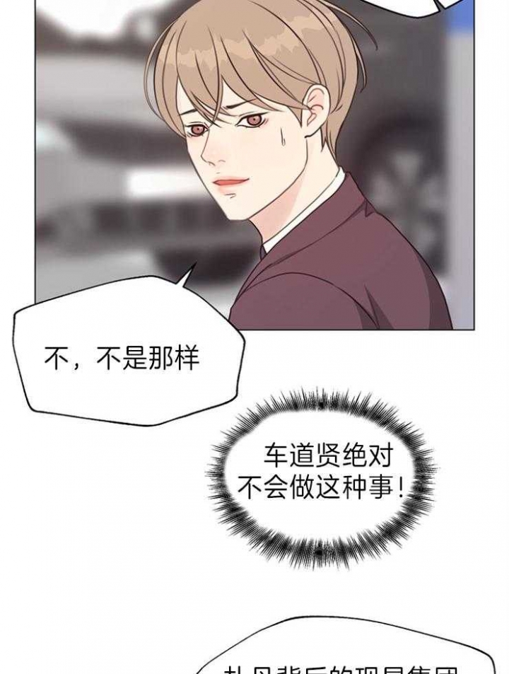 《赴夜》第93话 第12页