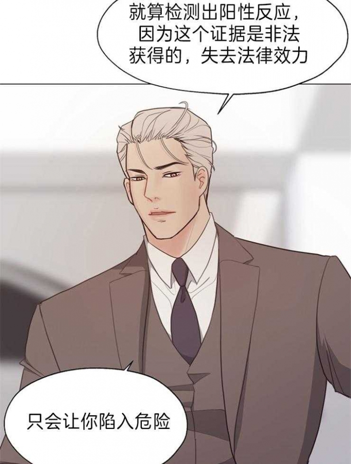 《赴夜》第93话 第14页