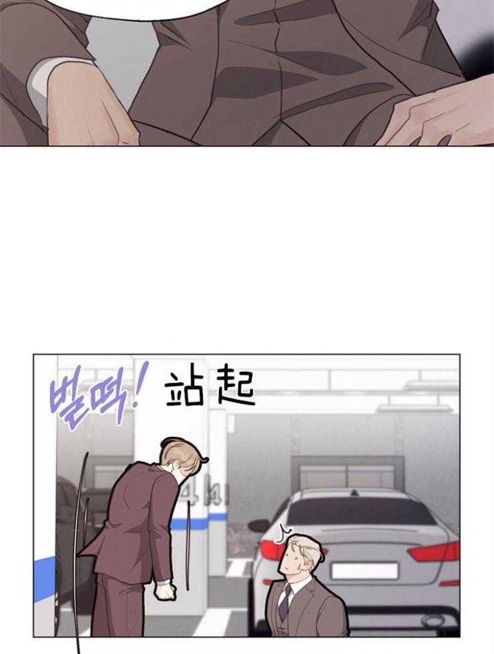 《赴夜》第93话 第15页