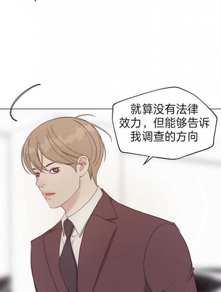 《赴夜》第93话 第16页
