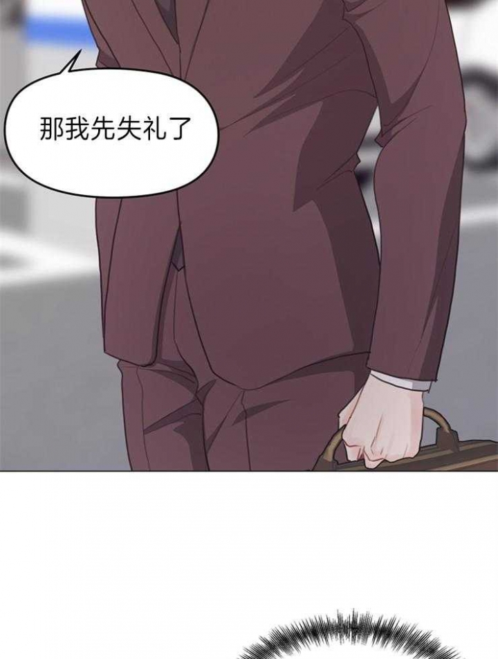 《赴夜》第93话 第17页