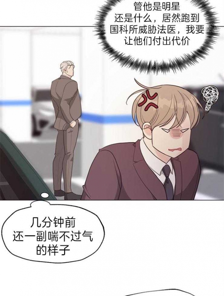 《赴夜》第93话 第18页